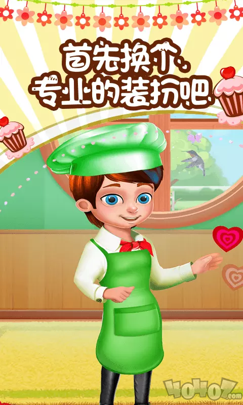 小王子蛋糕店