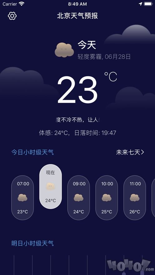 壁虎天气