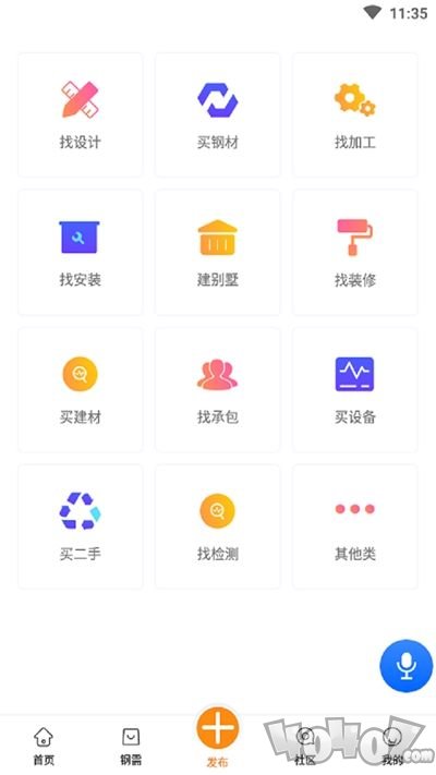 云钢通