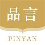 品言文案