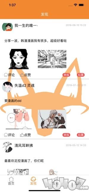 芒乐漫画