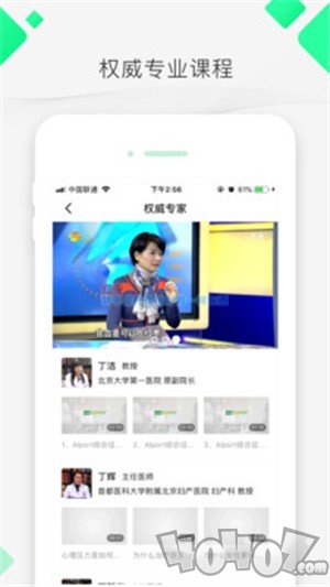 明医说
