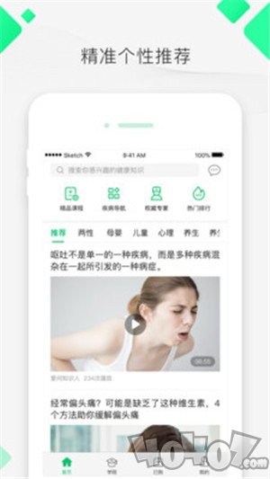 明医说