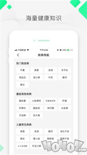 明医说