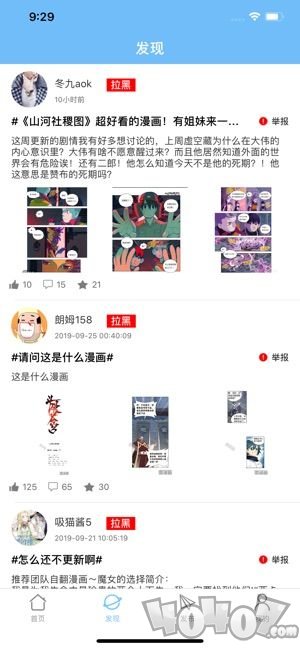 小红薯漫画