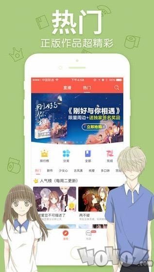 速漫