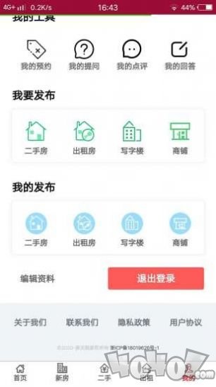 房天眼