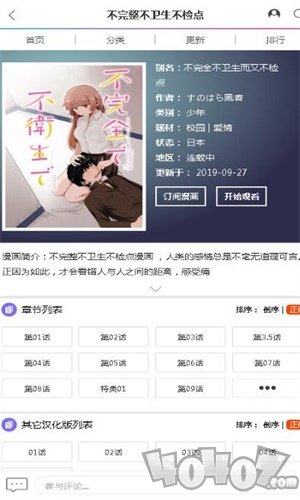 原住民漫画