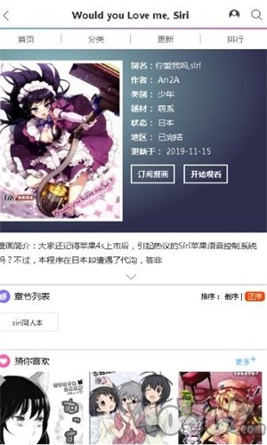 原住民漫画