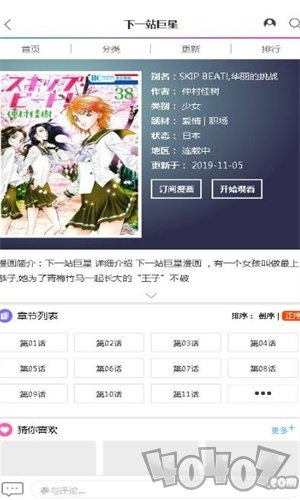 原住民漫画