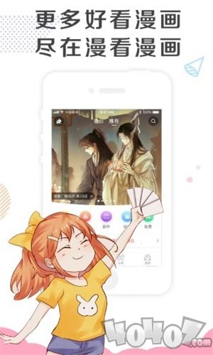 大火车漫画