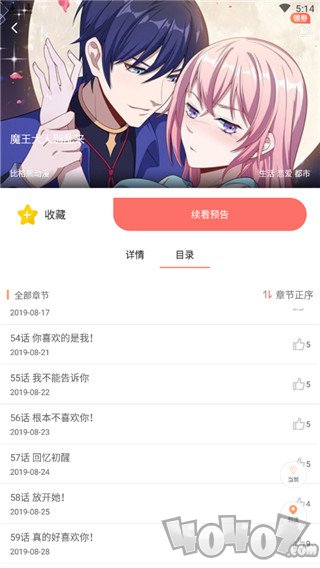 xm漫画