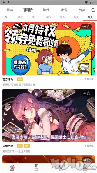 xm漫画