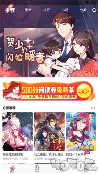 xm漫画