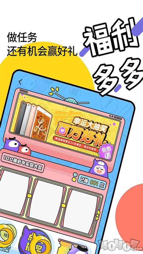 团团漫画