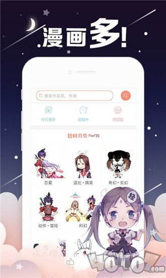 云溪读书漫画