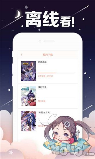云溪读书漫画