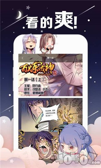 云溪读书漫画
