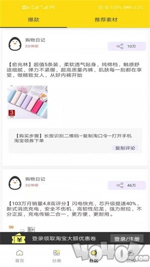 购物日记