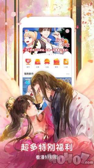 契约漫画