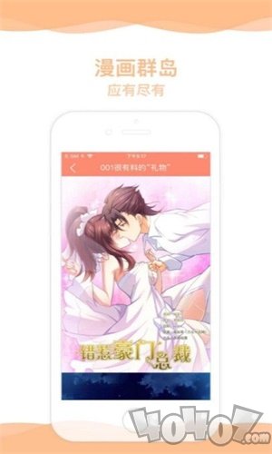 萌漫画