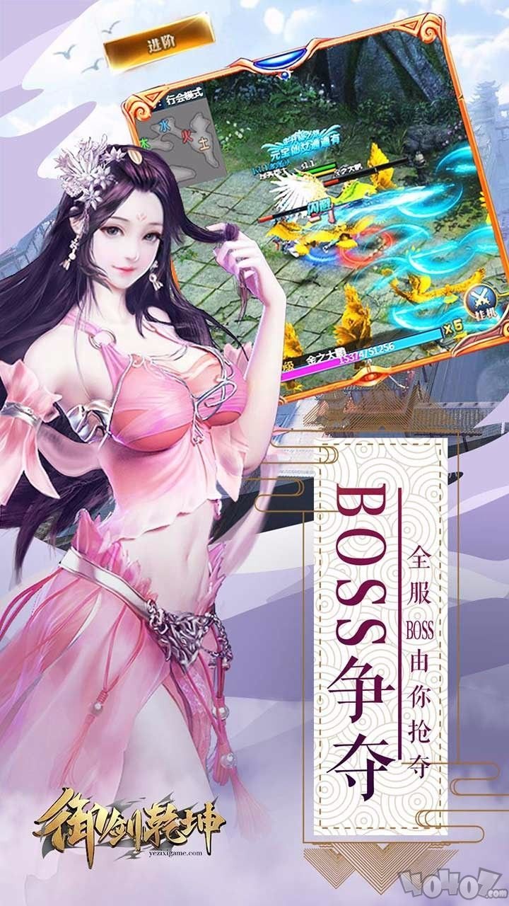 御剑乾坤之圣剑遮天