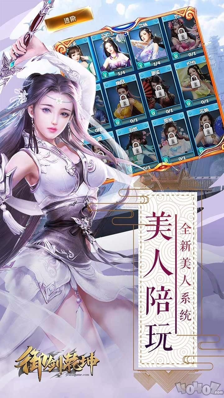 御剑乾坤之圣剑遮天
