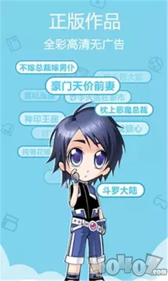 脆皮鸭漫画