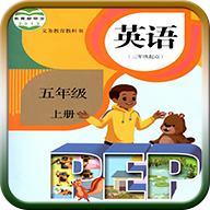 五年级英语上册人教版