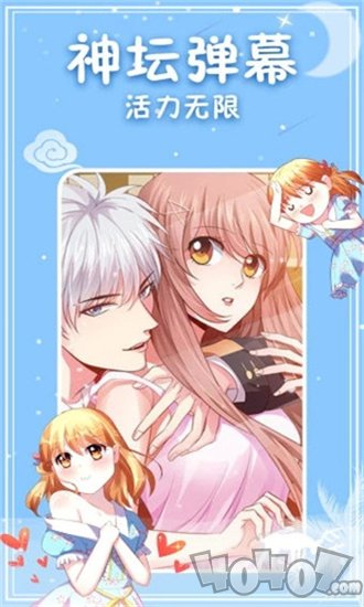 米丝琳漫画