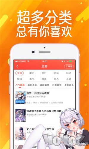 绿萝漫画