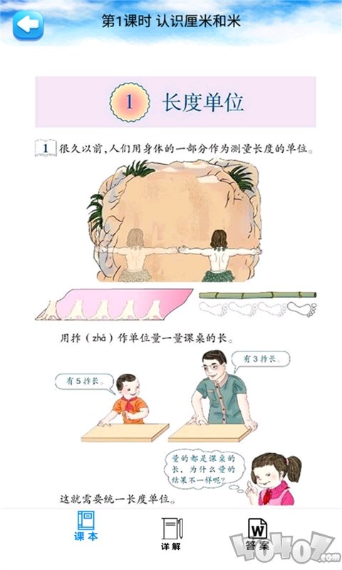 二年级数学上册人教版