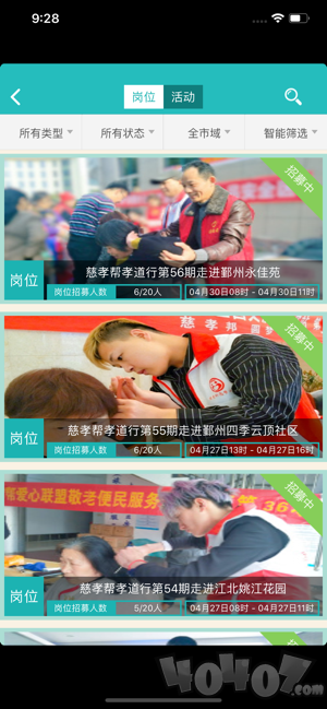 we志愿