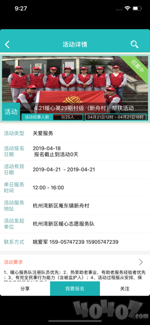 we志愿