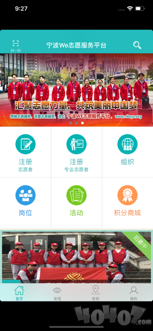 we志愿