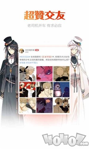 千车桃漫画