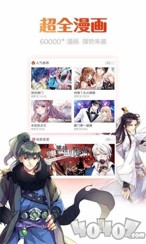 千车桃漫画