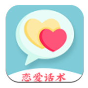 恋爱聊天助手