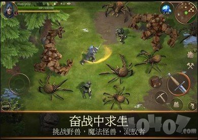 生存传奇
