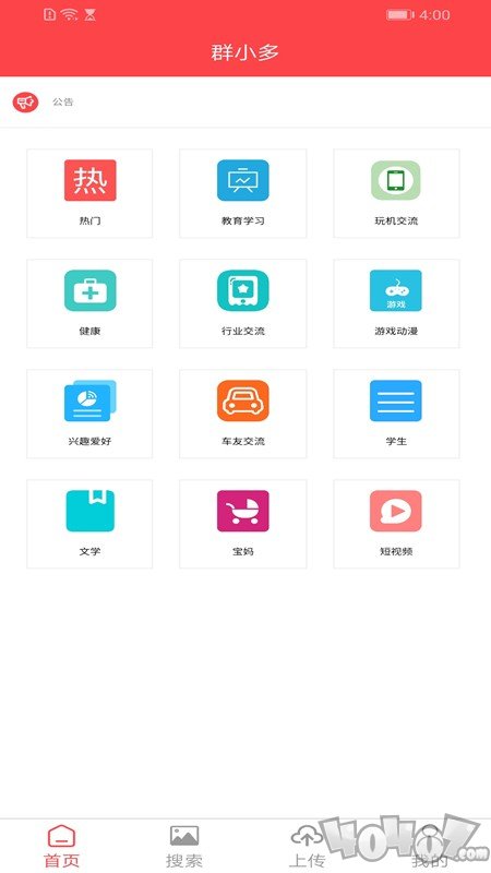 群小多