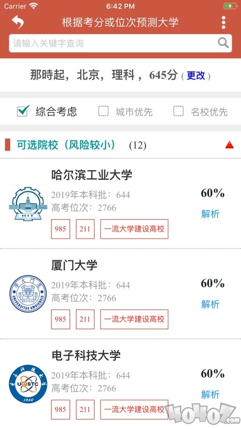 爱尚升学