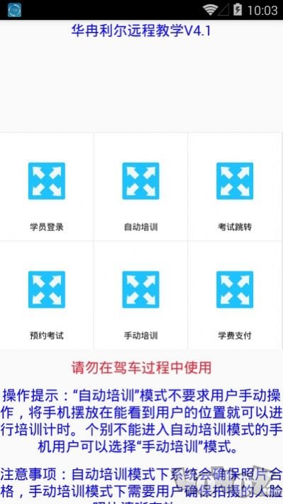 华冉教学
