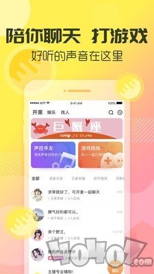 YY手游语音