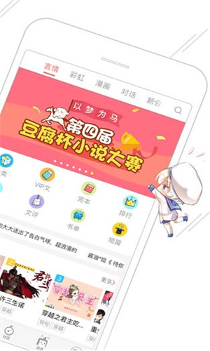 天天免费漫画截图