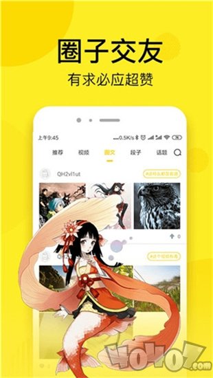 含星漫画