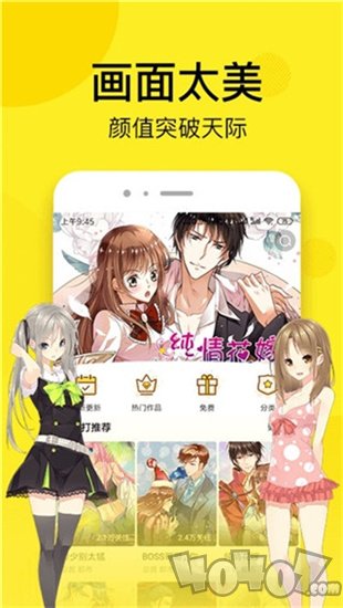 含星漫画