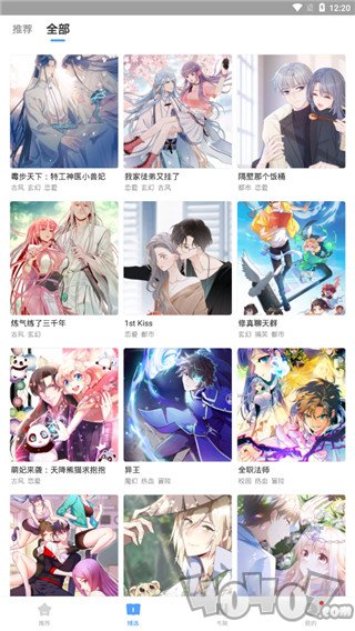 卡途漫画