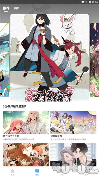 卡途漫画
