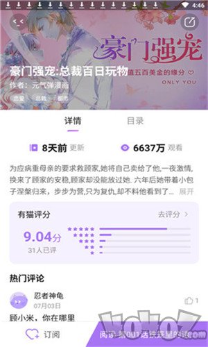 漫画岛2019