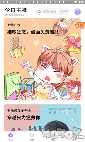 漫画岛2019